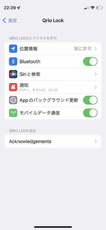 Qrio Lock Q-SL2　iPhone設定